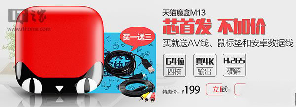 天猫魔盒m13怎么样？天猫魔盒m13售价多少？