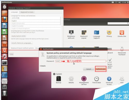 ubuntu系统怎么修改系统语言？