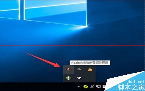 win10小娜打开没有声音该怎么办？
