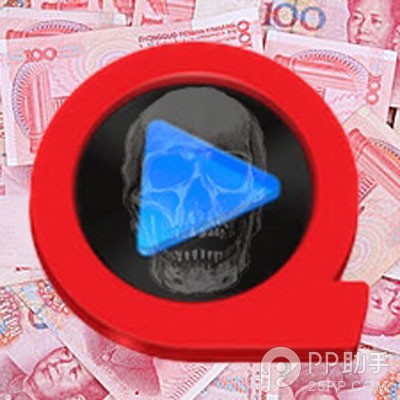 快播2.6亿罚款或被强制执行 砸锅卖铁也交不上