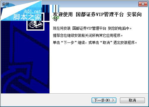 国都证券vip管理平台怎么使用？国都证券vip管理平台安装使用教程(附快捷键)