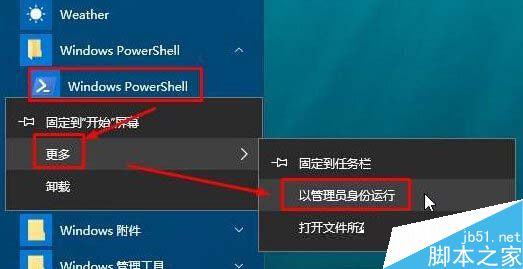 Win10如何恢复已删除的默认应用？Win10恢复已删除默认应用的方法