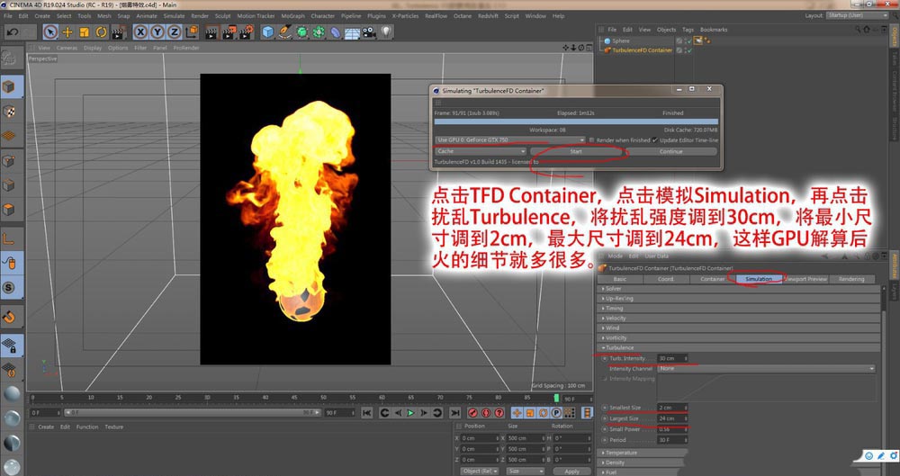 C4D怎么使用TFD插件制作烟雾效果?