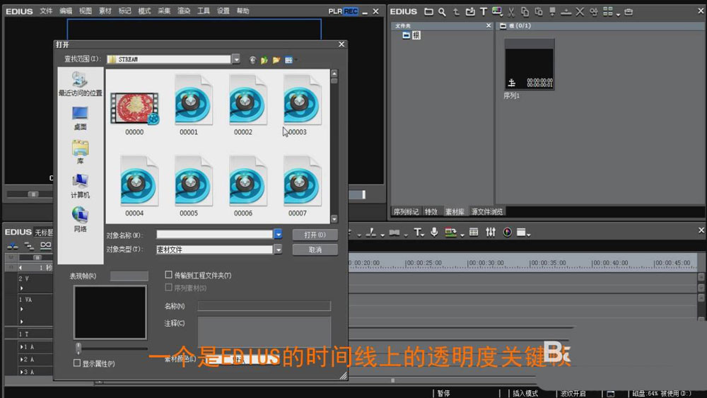 EDIUS视频怎么制作彩色到黑白渐变的特效?