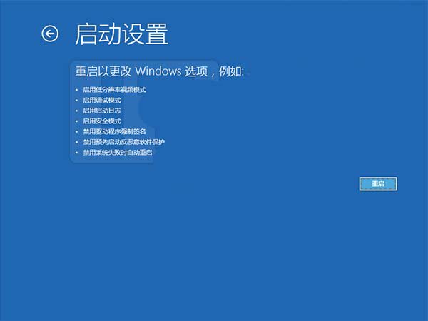 Win10快速禁用预先启动反恶意软件保护的两种方法
