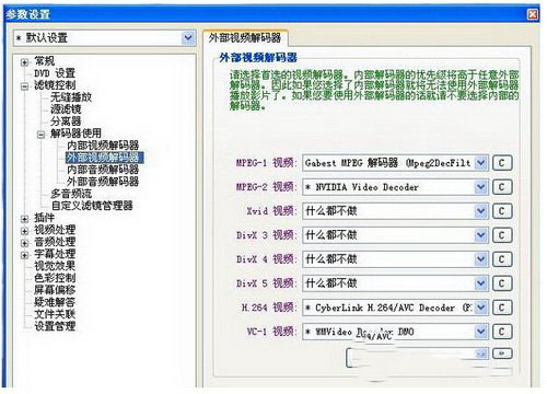 kmplayer播放器怎么用 kmplayer播放器使用图文教程