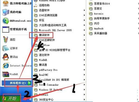 Windows10系统卸载QQ输入法有哪些方法