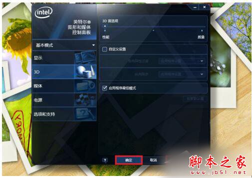 Win7穿越火线FPS不稳定问题的五种解决方法