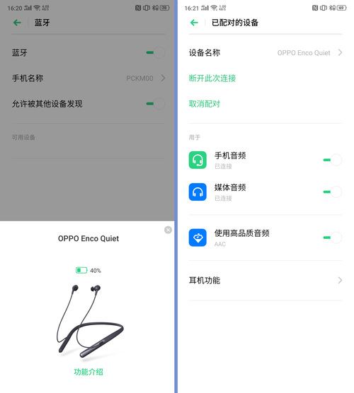 OPPO Enco Q1无线降噪耳机好不好用 OPPO Enco Q1无线降噪耳机使用体验