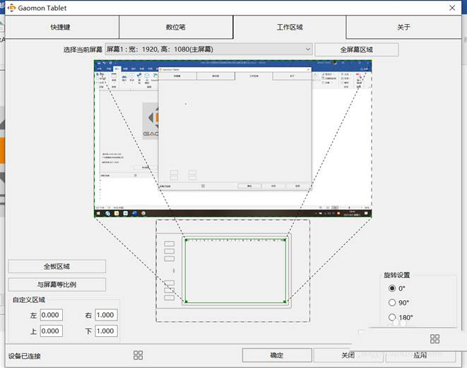 SAI2连接数位板没有压感该怎么解决?
