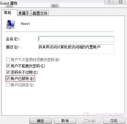 怎么开启guest账户(默认禁用) win7下激活guest来宾用户方法
