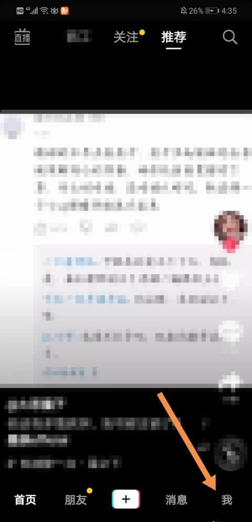 抖音如何申请未成年退款?