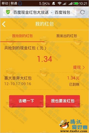 百度钱包用户扫码 支付1分钱100%抽得现金红包【可提现】