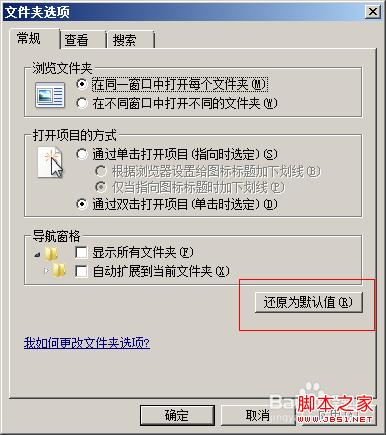 解决windows7系统服务运行失败及原因分析