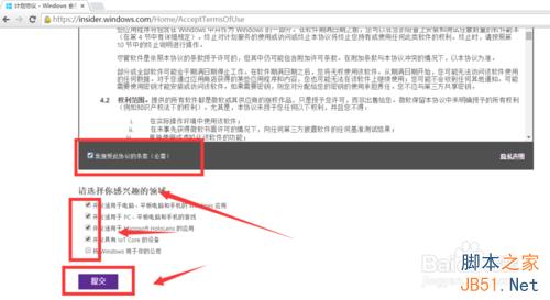 win10 insider预览版怎么注册?insider会员注册方法