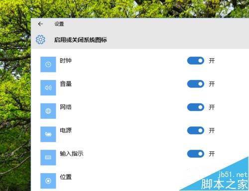 Win10任务栏如何自定义删除时钟?