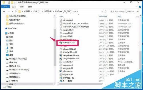 Win10系统磁盘C:\盘空间太大如何缩小?分区工具进行Win10硬盘区分