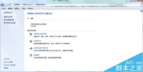 win7右下角的网络连接显示红叉,但可以正常上网是怎么回事?如何解决?