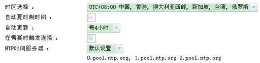 H3C路由器的时间和域名特殊解析