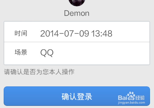 QQ号如何防止被盗?手机扫描二维码登录QQ最安全