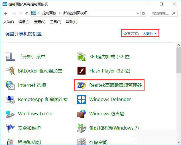qq语音说话有回声怎么办？Win10系统下消除麦克风回音的方法