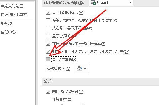 Excel2019表格非数据区域怎么隐藏表格线?