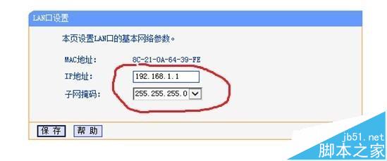 怎么把两台TP LINK无线路由器中继桥接?