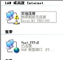 电脑本地连接受限制或无连接怎么办？