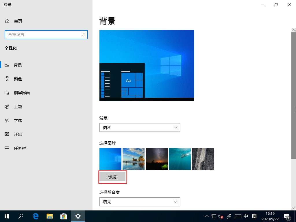 Win10系统怎么删除自定义图片历史记录?