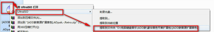 ADD鼓音源图文详细安装教程