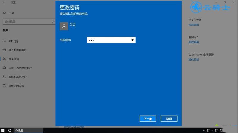 win10登陆密码怎么删除?