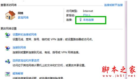 win7总是一直掉线怎么办 win7系统一直掉线连不上网络上网的解决方法图文教程
