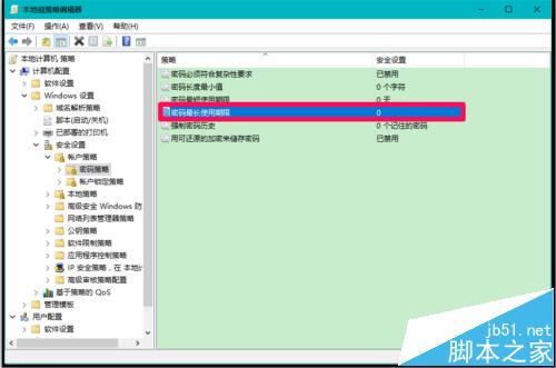 win10怎么设置登录密码保证电脑安全性?