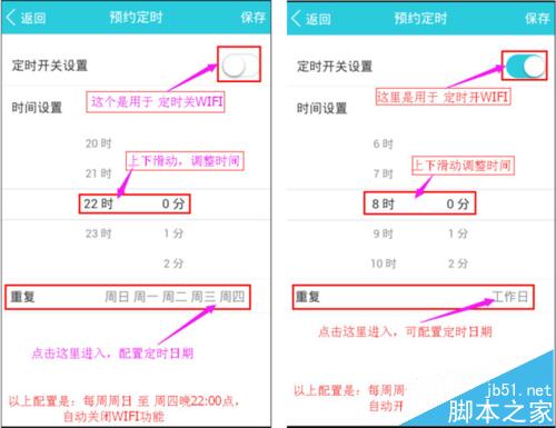 必联BL-AC886M无线路由器怎么使用手机APP管理?