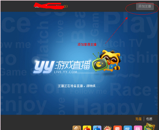 yy怎么成为认证主播需要具备什么条件