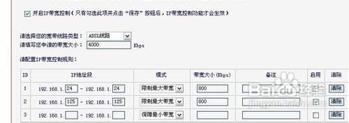 水星无线路由器怎么设置限速如何查找高流量用户并限速