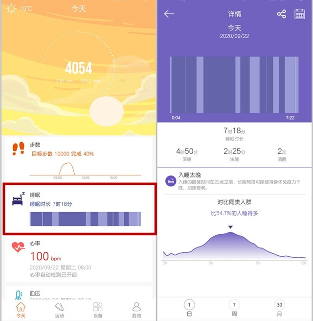 爱国者FW02智能手表怎么样 aigo FW02智能手表全面评测