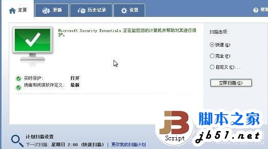 2012最新免费杀毒软件排行榜(图文)