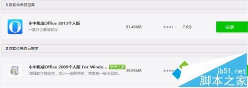 win10系统中Excel无法正常工作解决方法