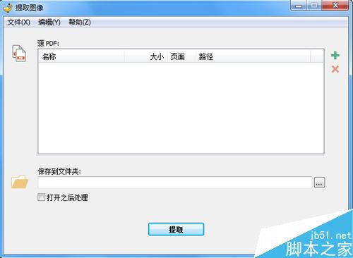 PDF Shaper怎么使用?PDF Shaper图文使用教程