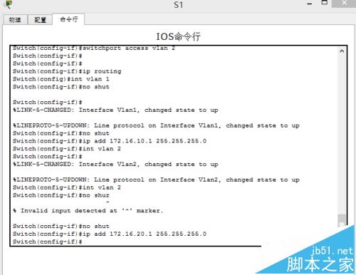 三层交换机怎么设置VLAN间路由?