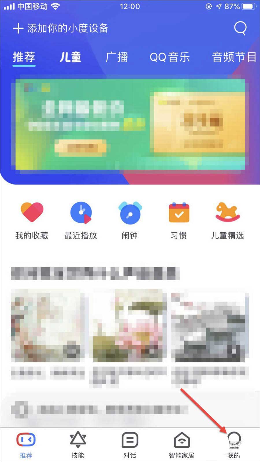 小度智能音箱怎么使用? 小度音箱连接wifi的技巧