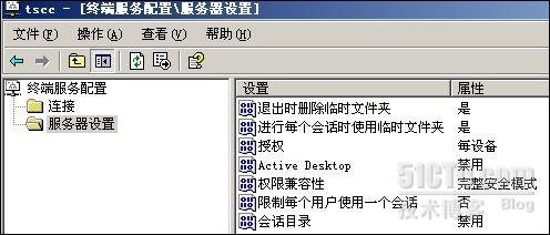 破解win2003&ldquo;终端服务器授权&rdquo;激活许可证的详细步骤