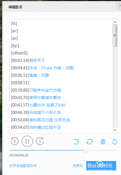 会声会影x6导入歌词不乱码方法介绍