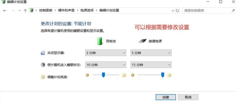 怎么减少win10笔记本功耗 详谈笔记本硬件功耗大的原因和解决办法