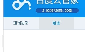 百度云管家中&rdquo;忘带手机&ldquo;功能有什么作用？