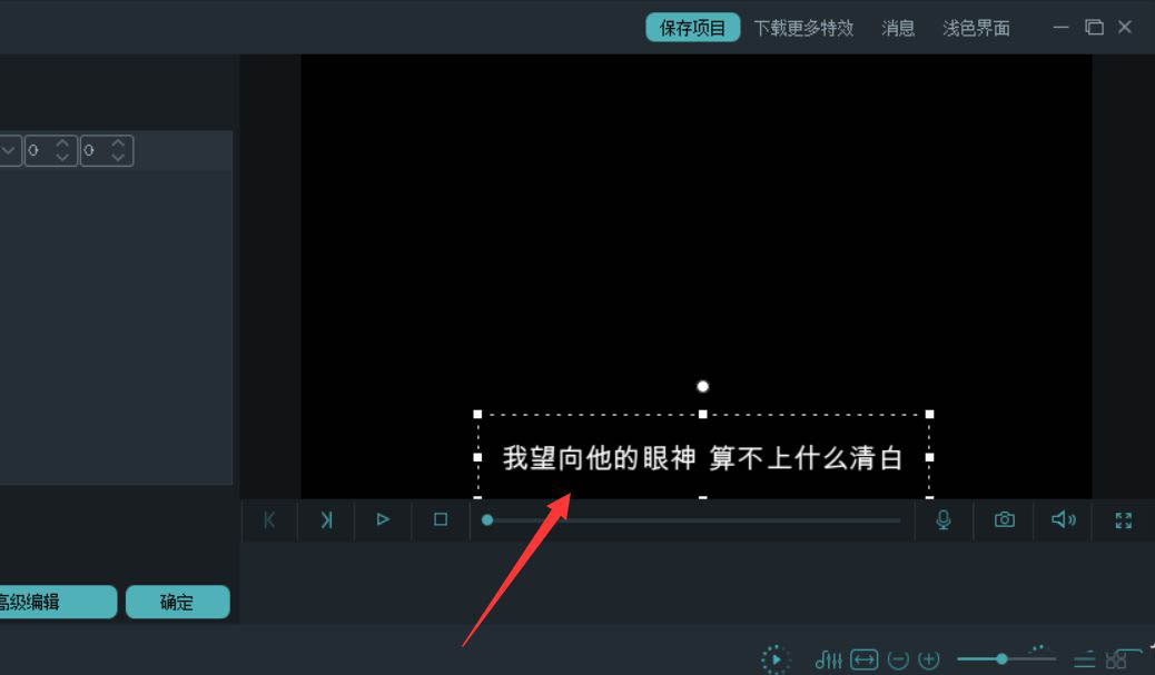 万兴喵影filmora怎么加字幕? 万兴喵影filmora视频加字幕的方法
