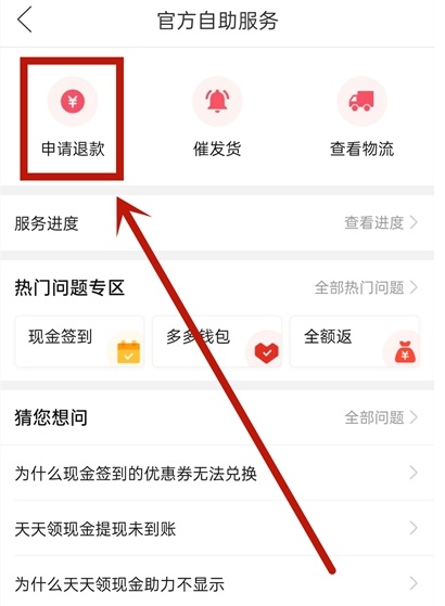 拼多多的尝鲜月卡怎么取消?拼多多省钱月卡退卡步骤