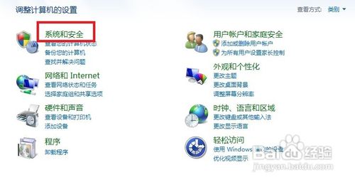 win7下进入系统弹出Adobe Flash Player自动更新如何禁止