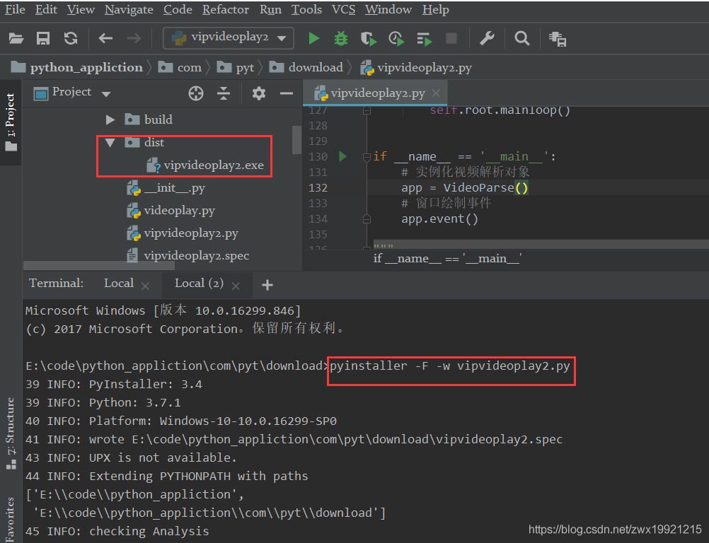 PyCharm文件怎么打包程序成exe? PyCharm打包exe可执行文件的技巧